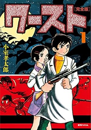 デスハンター Amazon.co.jp: デスハンター（1） (SUN WIDE COMICS) eBook